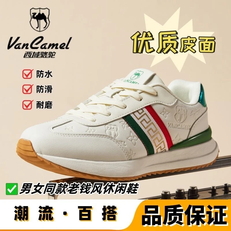 VANCAMEL/西域骆驼情侣款百搭透气复古潮流网红推荐时尚休闲鞋
