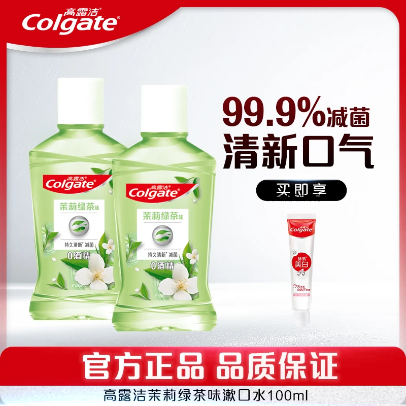 Colgate/高露洁持久茉莉绿茶味漱口水100毫升留香清新温和便携式