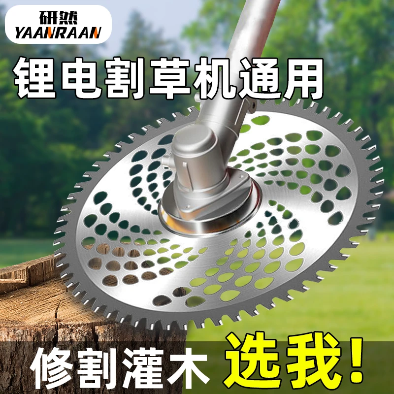 割草机刀片圆形40-60-80T齿配打草头锯片进口割草机配件大全家用