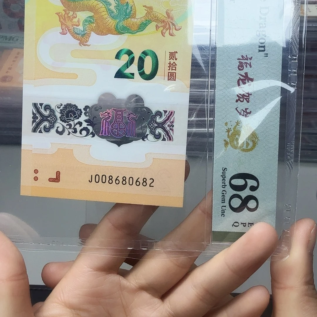 塑料008680682全尾068副号独2尾2