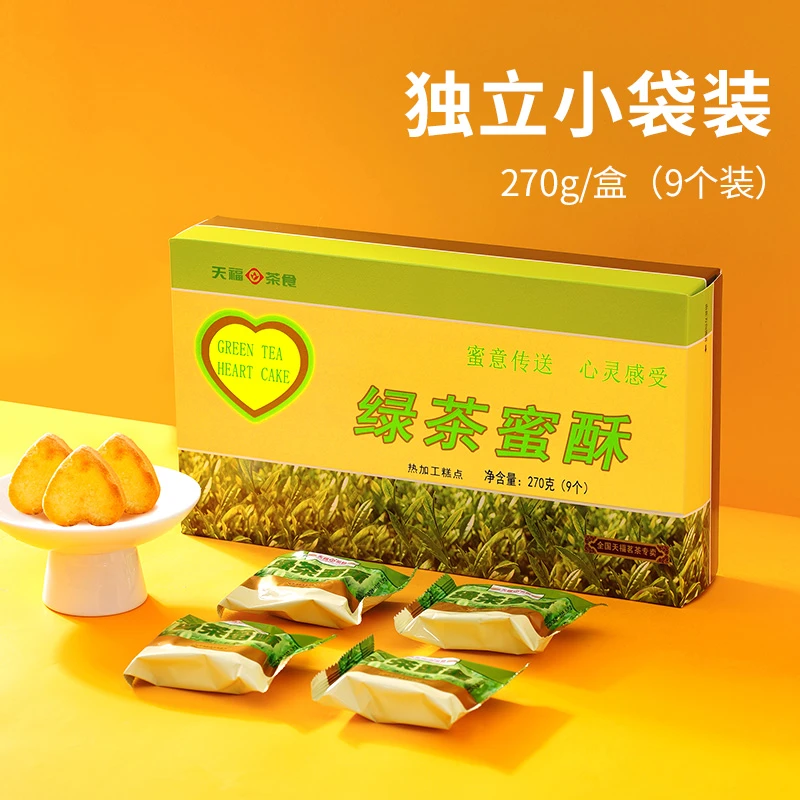 天福茗茶 绿茶蜜酥 早餐 酥软特产糕点 美味小点心 休闲零食270g