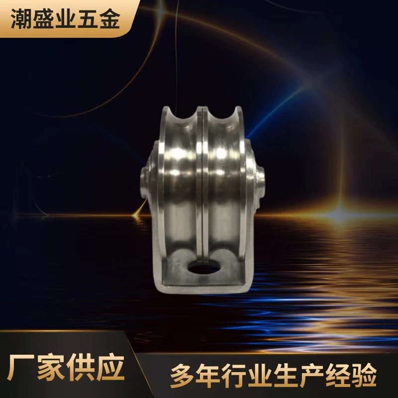 不锈钢双槽定滑轮轴承轨道轮铁门铝门不锈钢门下轮U型轮厂家直销