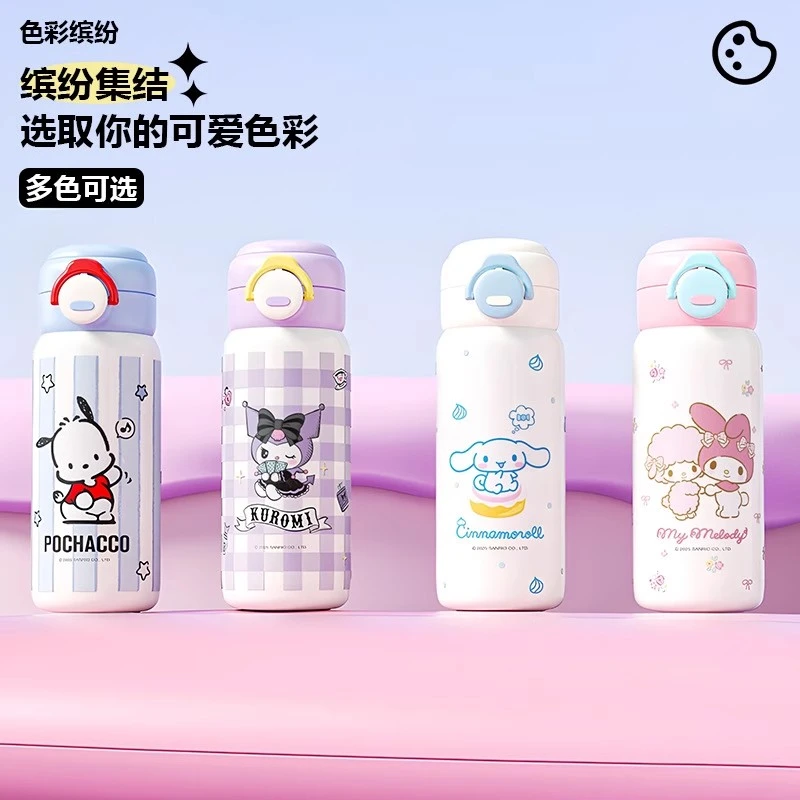 库洛米可爱儿童保温杯2025新款女孩小学生上学专用便携吸管水杯子