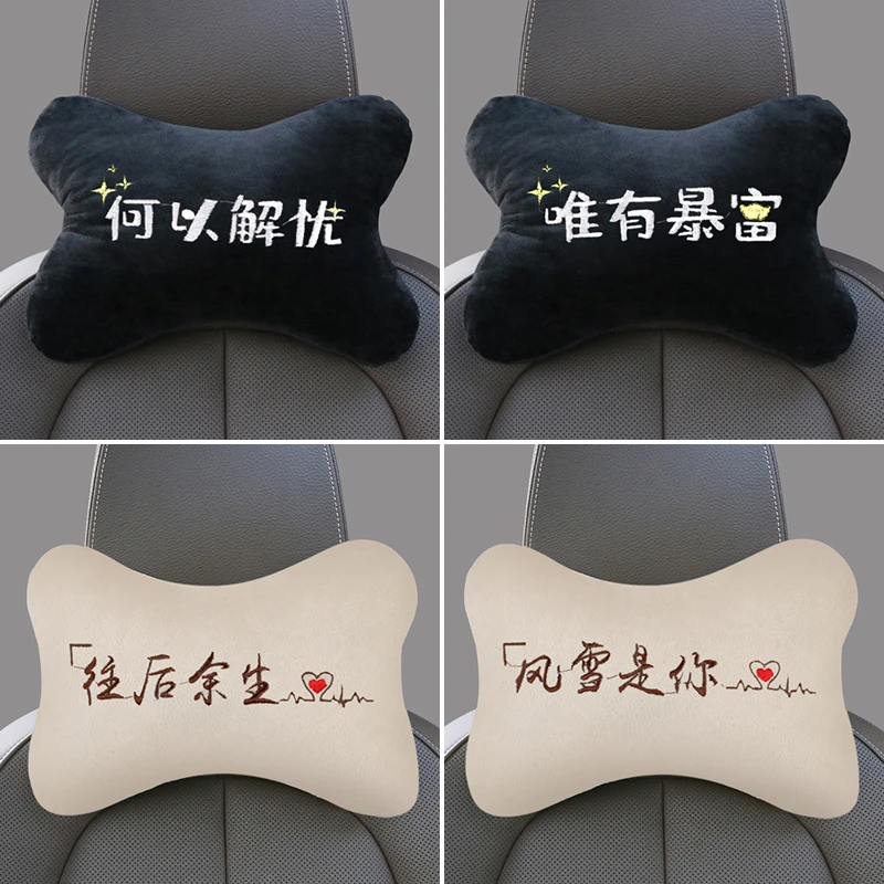 汽车头枕车用护颈枕车内颈部靠枕创意座椅车载颈枕腰靠一对装
