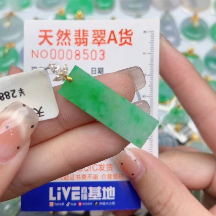 翡翠18K金镶嵌颈饰无事牌