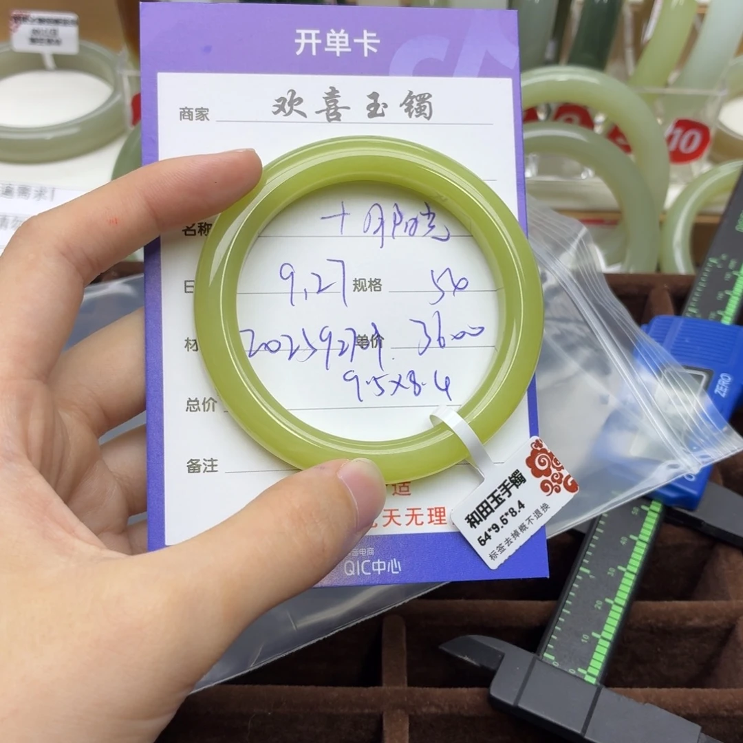 十***光和田玉未镶嵌手镯