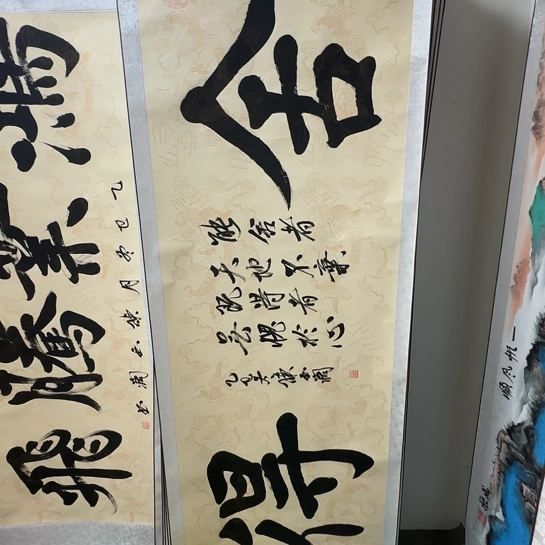 书法舍得书法作品