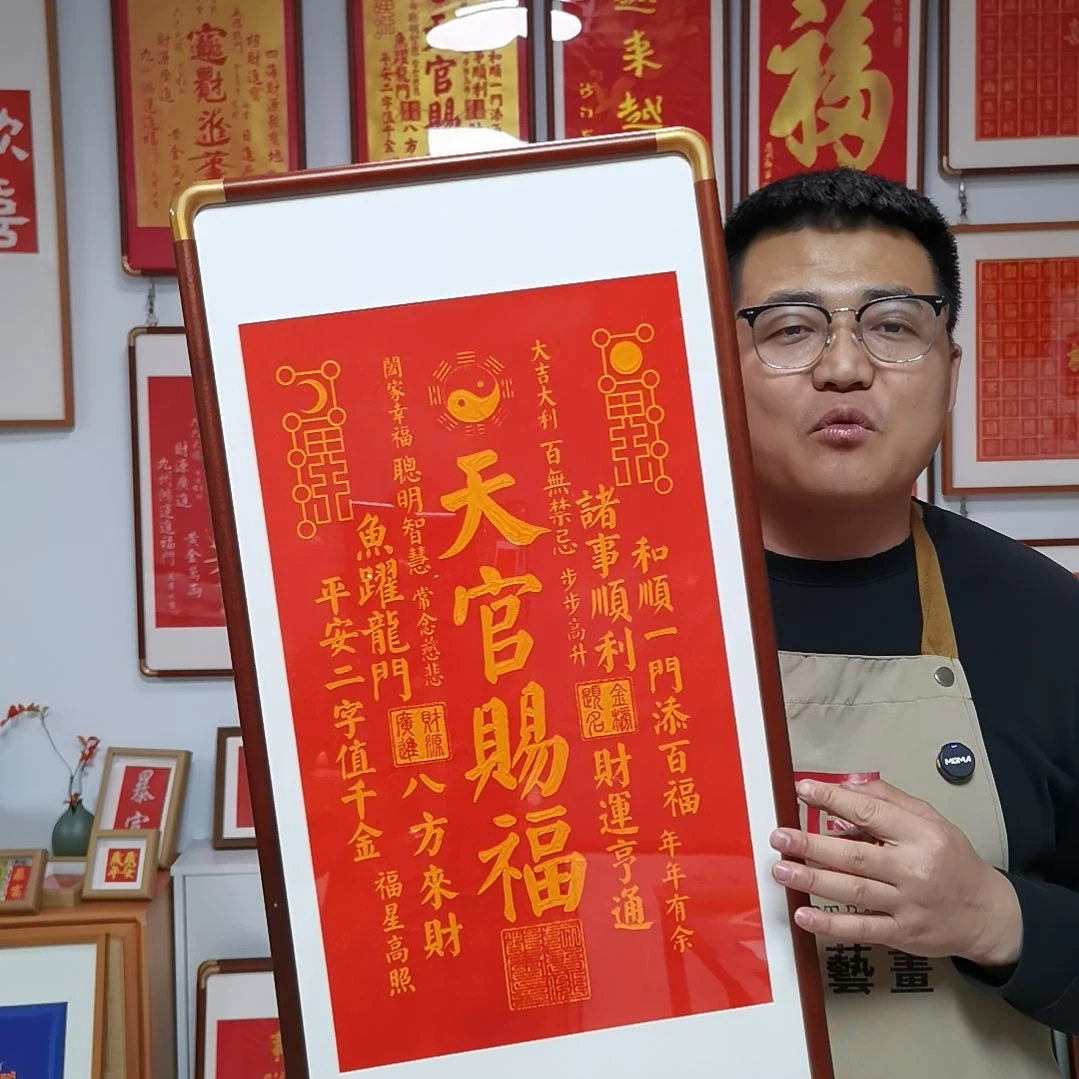 竖款天官赐福朱拓黄