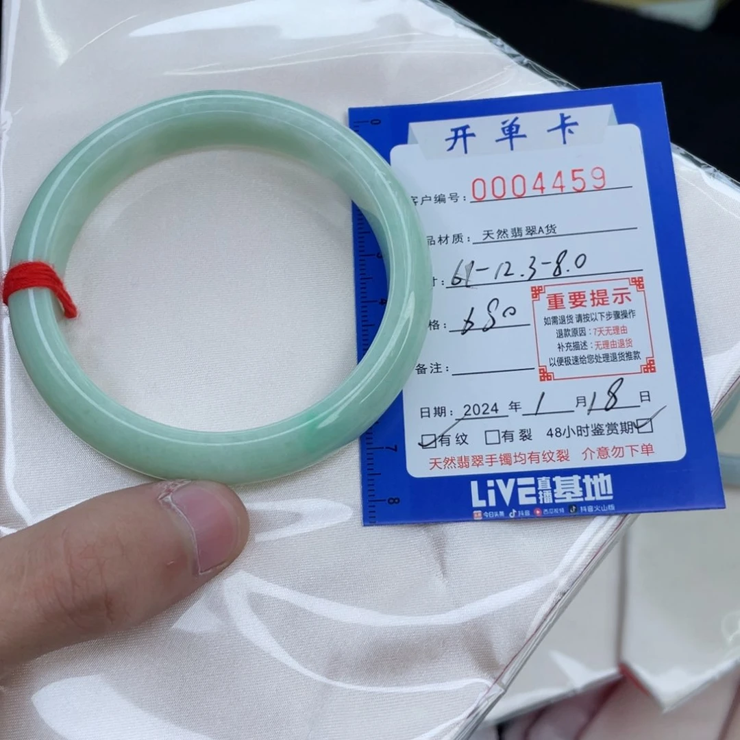 翡翠手镯未镶嵌翡翠手镯