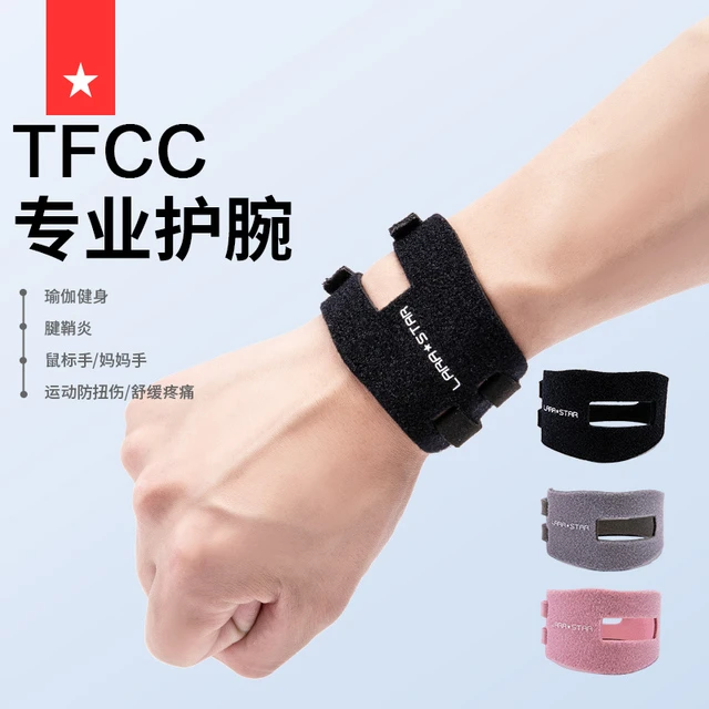 劳拉之星tfcc损伤护腕扭伤手腕劳损腱鞘关节套专业健身运动羽毛球