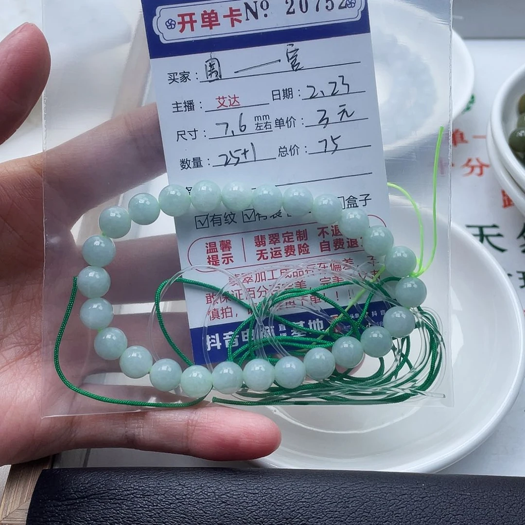 翡翠手链未镶嵌围****）