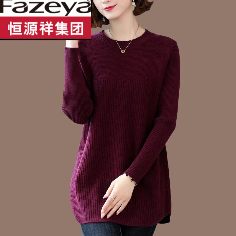 恒源祥集团彩羊中长款毛衣裙女春秋洋气内搭宽松大码显瘦百搭针织