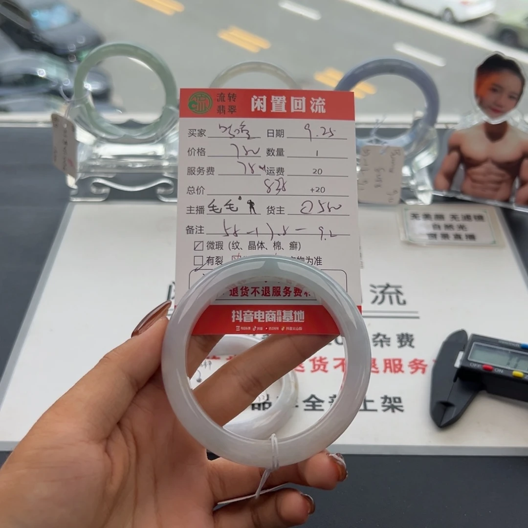 未镶嵌手镯翡翠咕****3