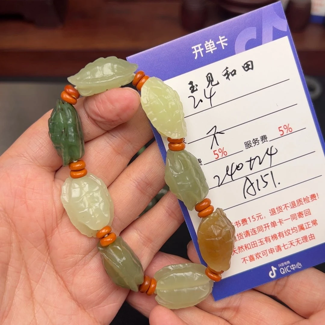 和田玉手链未镶嵌不***物