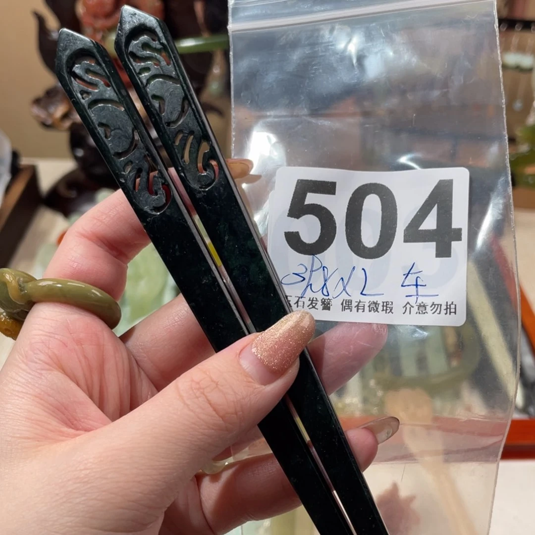 蛇纹石玉发饰未镶嵌