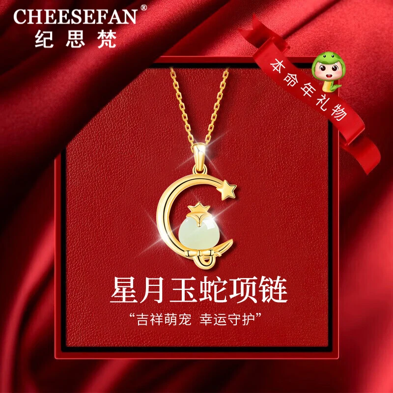 纪思梵轻奢项链女本命年生肖和田玉珠宝圣诞生日礼物送女友老婆