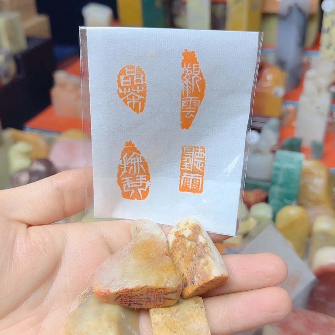 青田石印石引首章