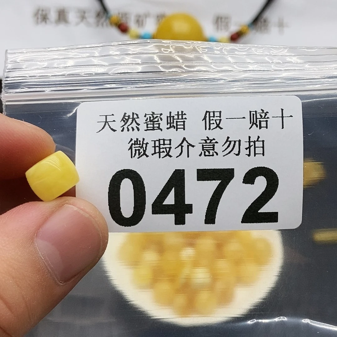 未镶嵌琥珀珠宝奇石0472