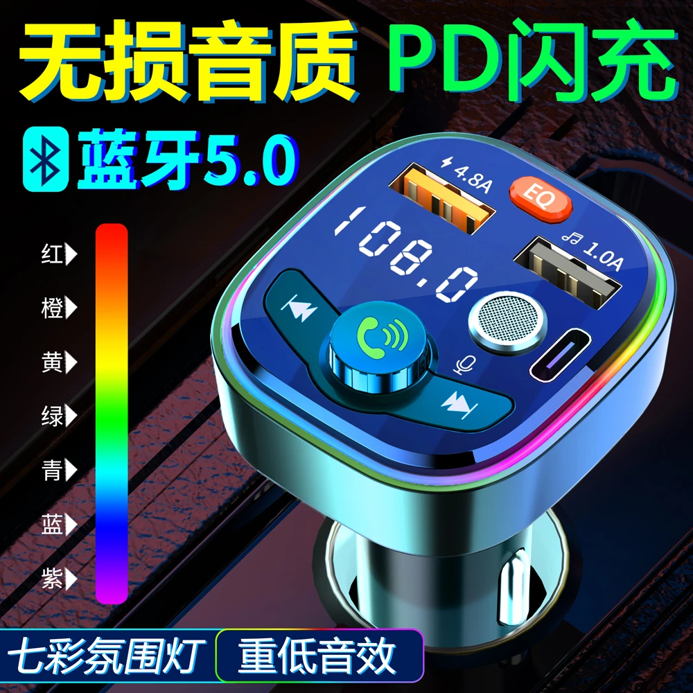 车载MP3播放器没杂音汽车蓝牙接收器手机导航通话车载充电器快充