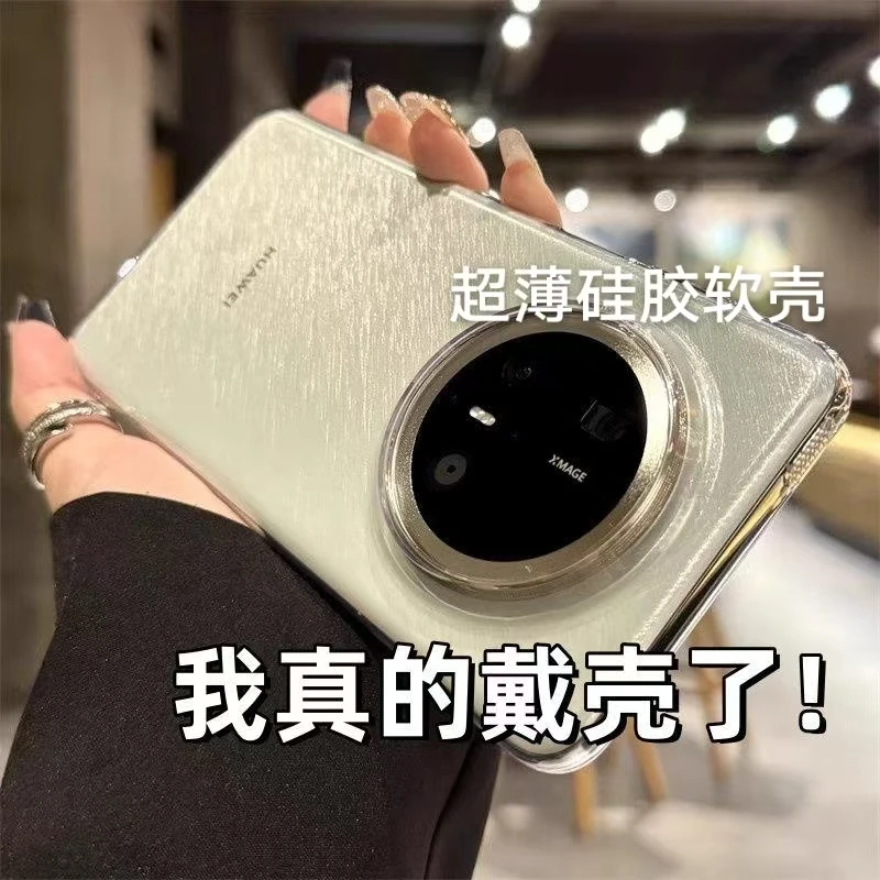 适用华为Mate80Pro手机壳70Pro新款70RS超薄硅胶80RS防摔大孔软壳