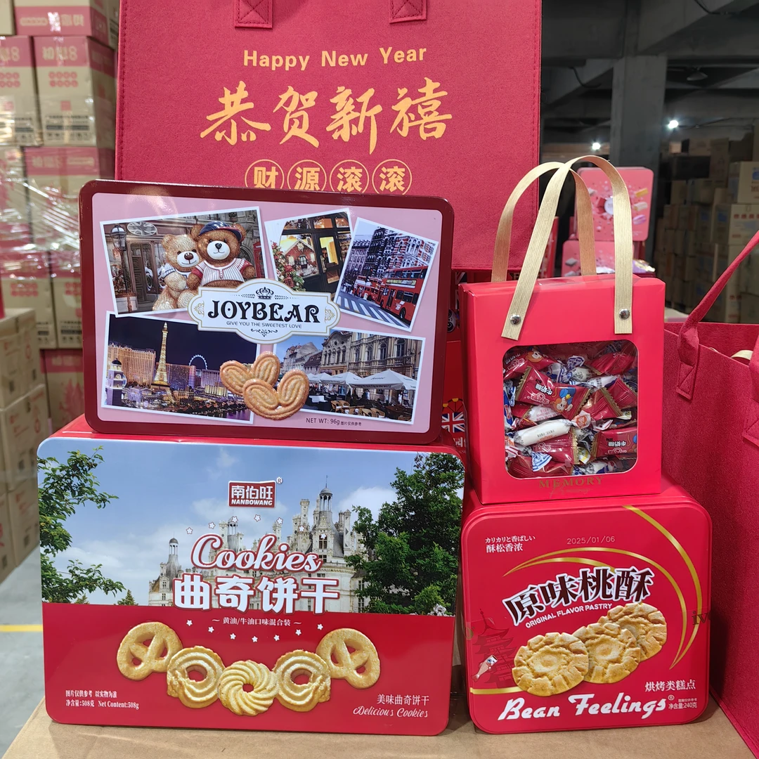 【诗诗年货礼包】四季发财财源滚滚