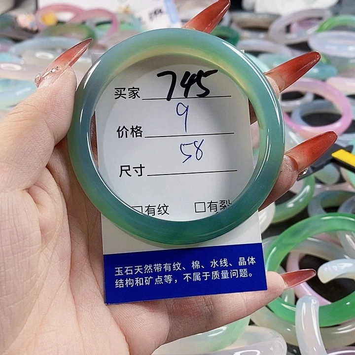 手镯玛瑙/玉髓未镶嵌745