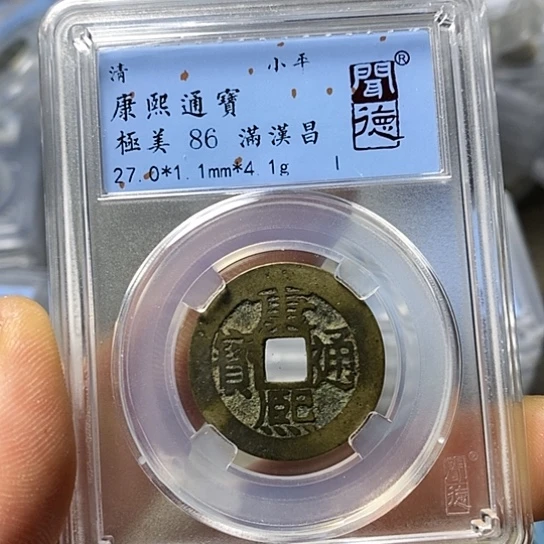 铜闻博文化康熙通宝