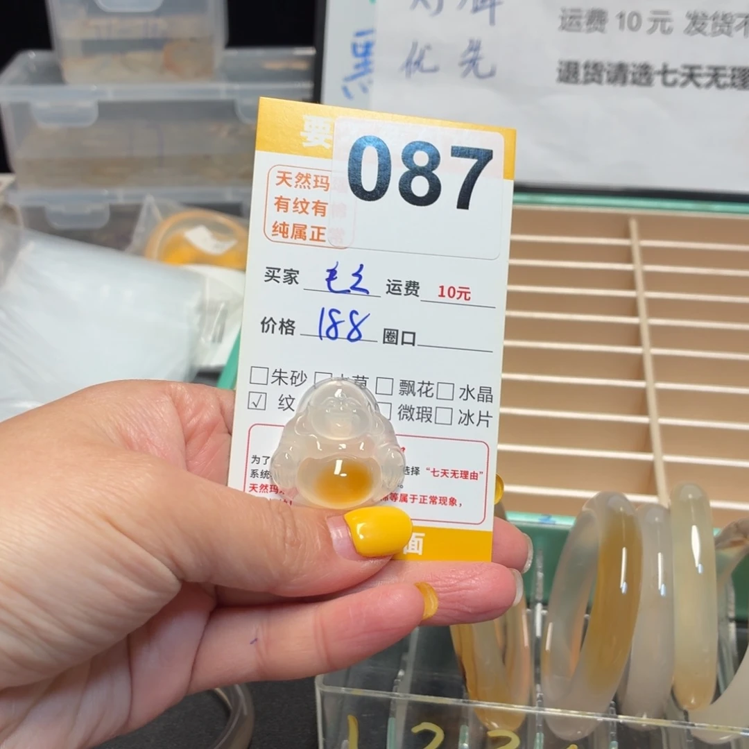 毛****玛瑙/玉髓未镶嵌手镯087