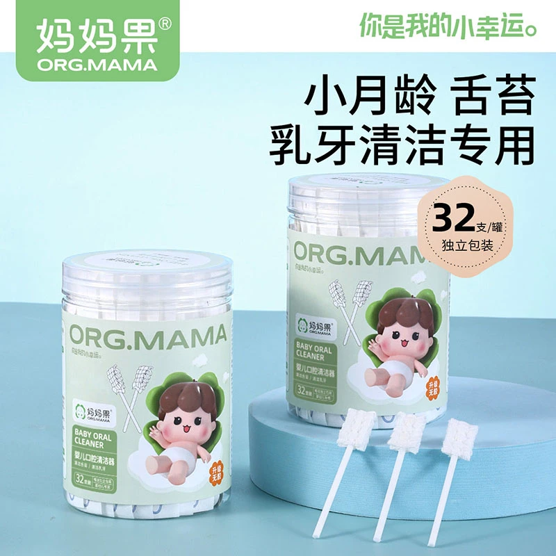 婴儿口腔清洁器纱布牙刷乳牙棉棒幼儿宝宝刷牙洗舌苔神器0一1岁半