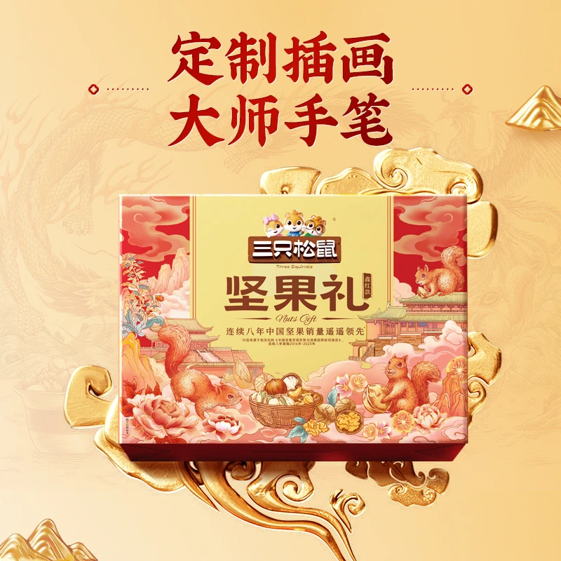 2箱30件纯坚果【三只松鼠制定纯坚果礼盒1304g/箱】过年年货送礼JY