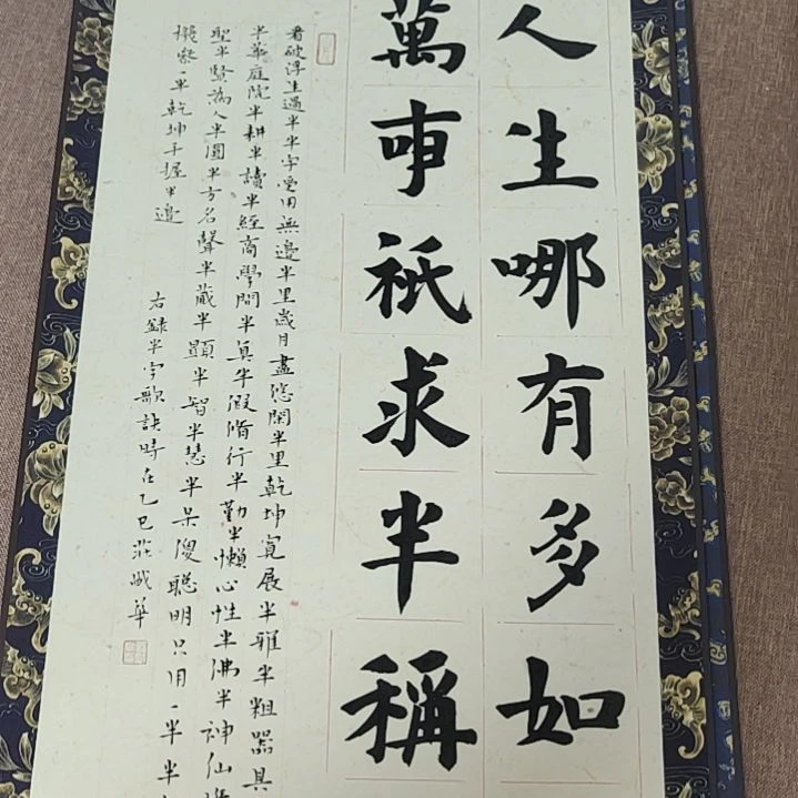 书法庄盛华书法作品