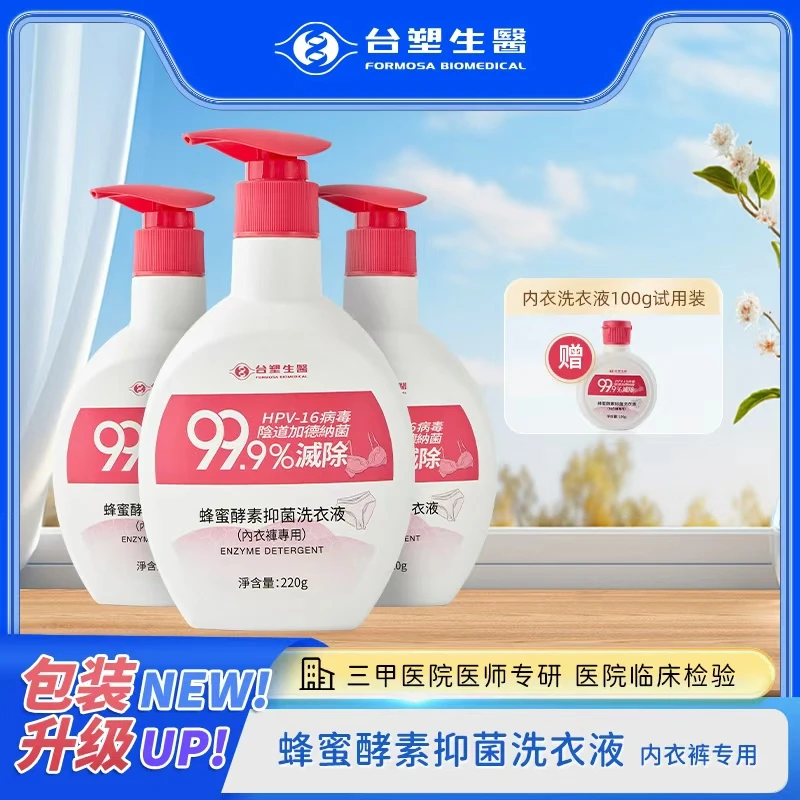 进口内衣洗衣液灭除HPV病毒洗内衣内裤专用洗衣液内衣专用洗衣液
