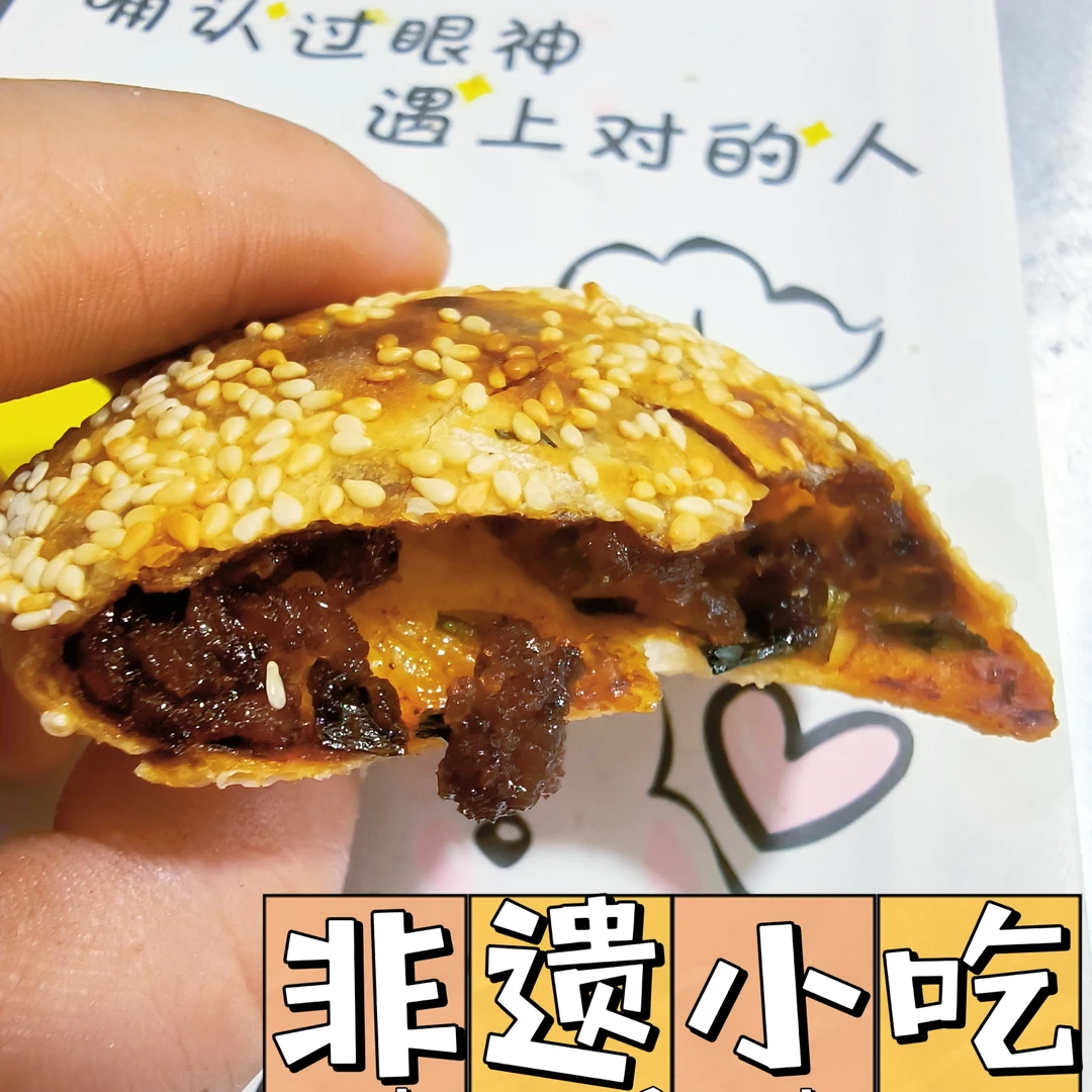 【巨划算】福建非遗特产永泰葱饼福建特产咸香酥脆30个