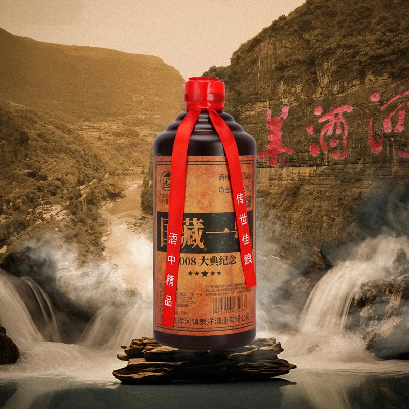 伍豪饮国藏一号52度浓香型白酒400ml裸瓶装52度400ml52度400ml