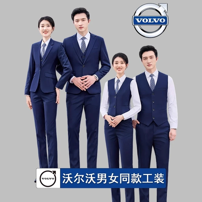 新款沃尔沃工作服男女同款4S店工装销售职业西服套装外套售楼部