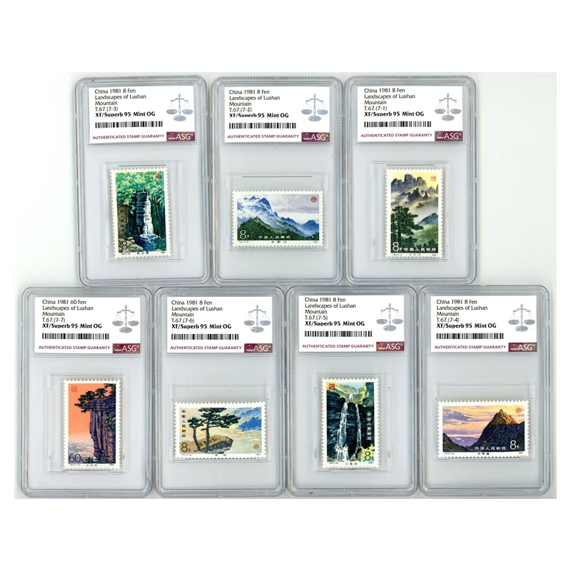 T67 庐山风景 全套 ASG95 T字邮票 7枚 影雕套印