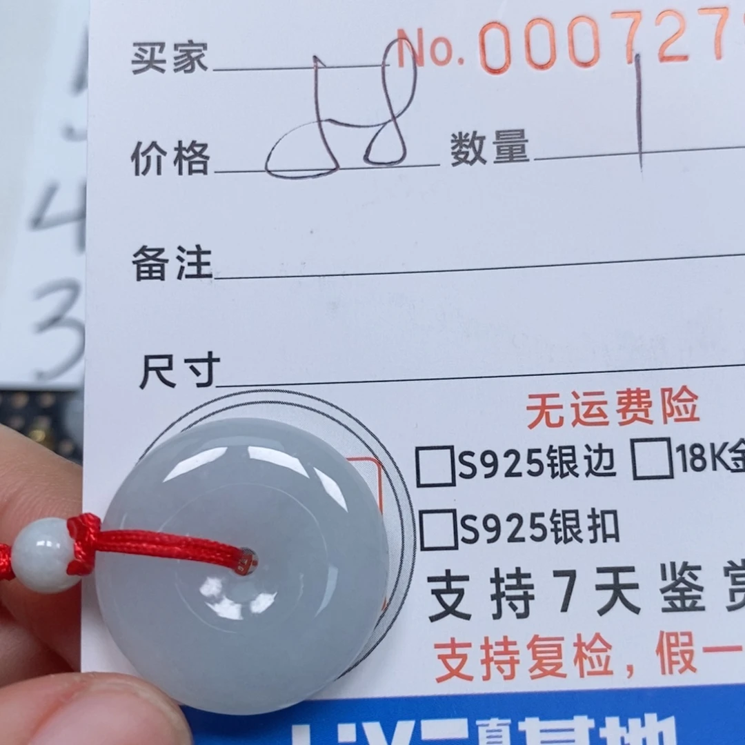 翡翠颈饰未镶嵌天然缅甸翡翠