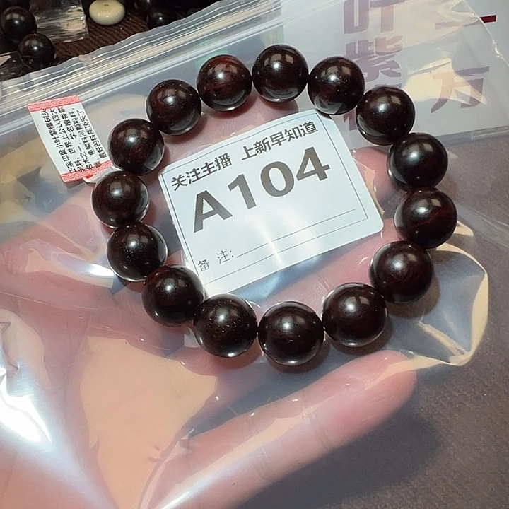 檀香紫檀（小叶紫檀）其他好的1.5