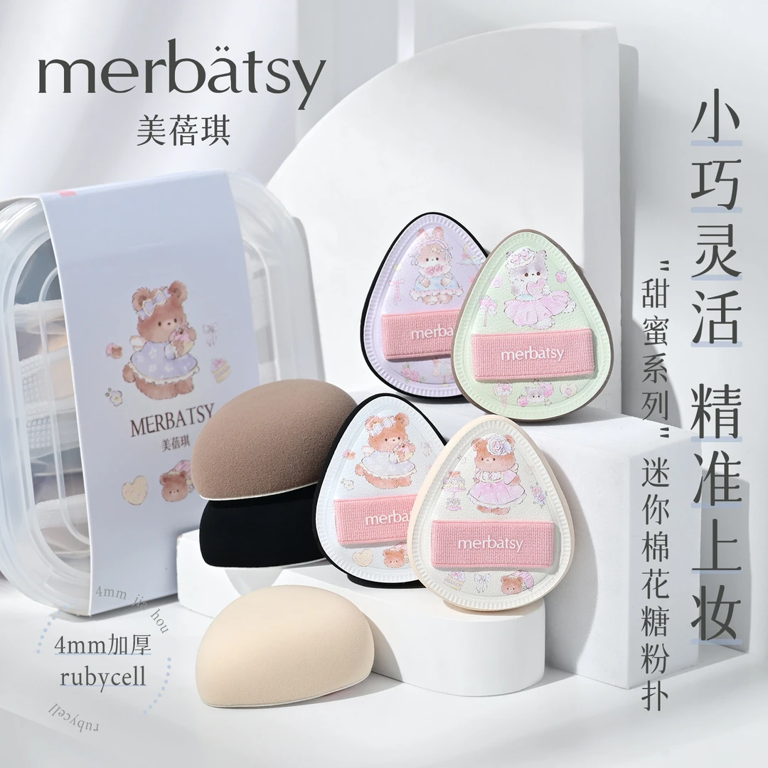 MERBATSY拇指棉花糖粉扑迷你小号遮瑕腮红超柔软细腻服帖指尖气垫