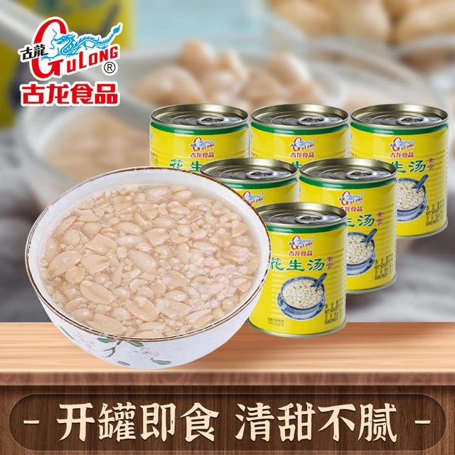 古龙花生汤罐头312g*3户外营养早餐饮品开罐即食甜食甜品