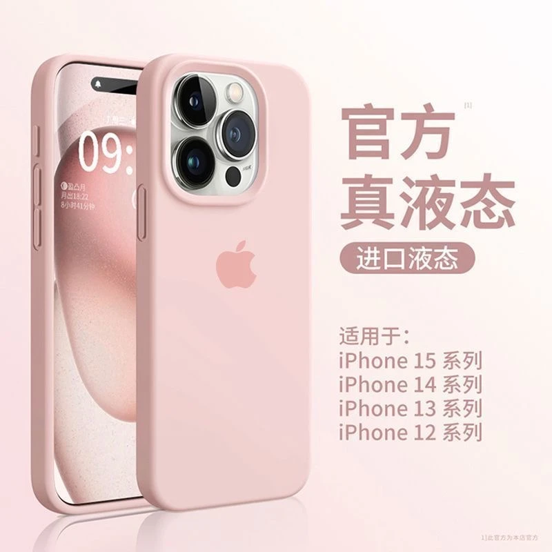 粉白色苹果16promax适用15pro手机壳14/13/12保护套11/x液态硅胶8