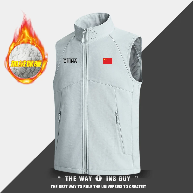 中国队China立领防软壳保暖马甲跑步户外背心骑行运动坎肩外套