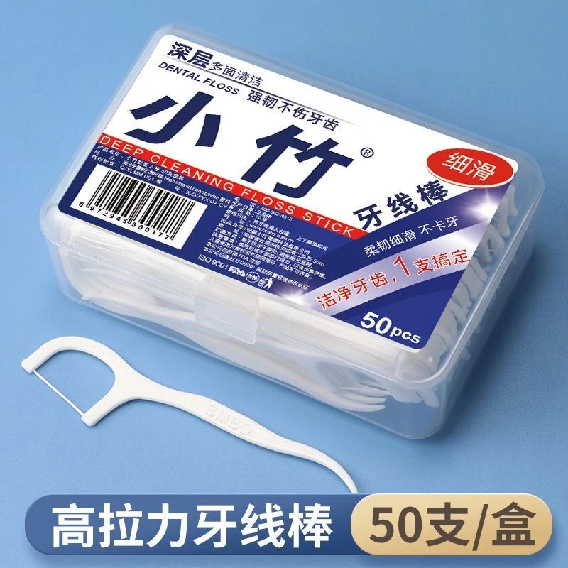 家用一次性牙线棒便携盒装竹制高档深层独立超细家庭装强韧高拉力
