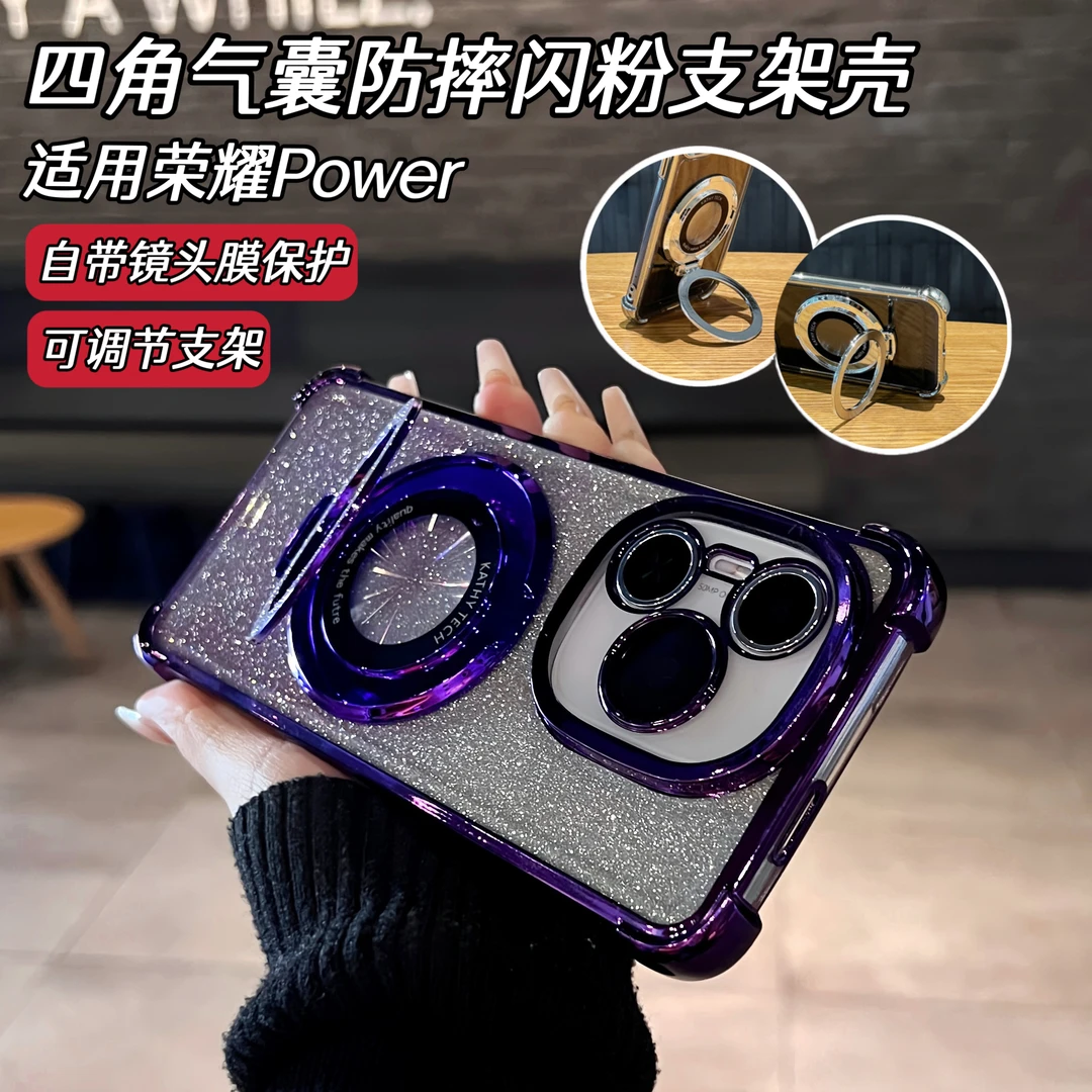 适用荣耀Power电镀气囊防摔闪粉支架手机壳高清镜头膜保护套软壳