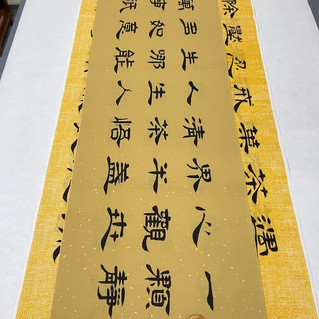 书法尺寸140✖️35纯手写 假一赔万