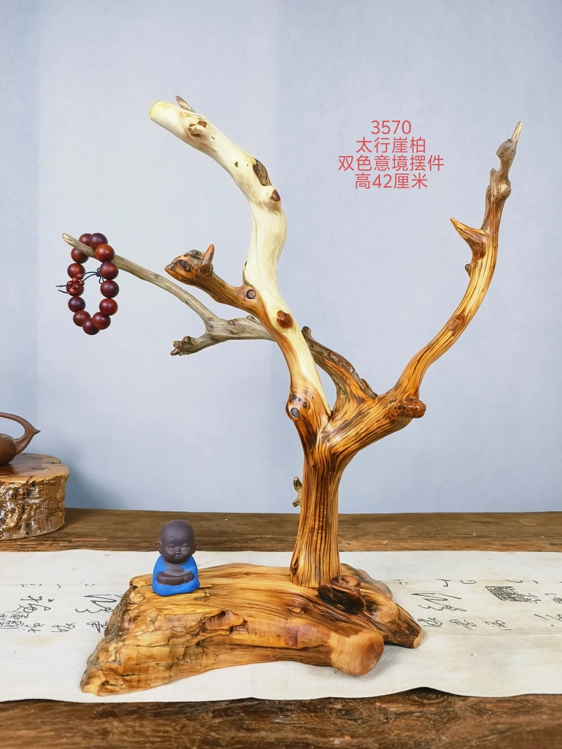 双色意境崖柏随形手工串挂摆件3570