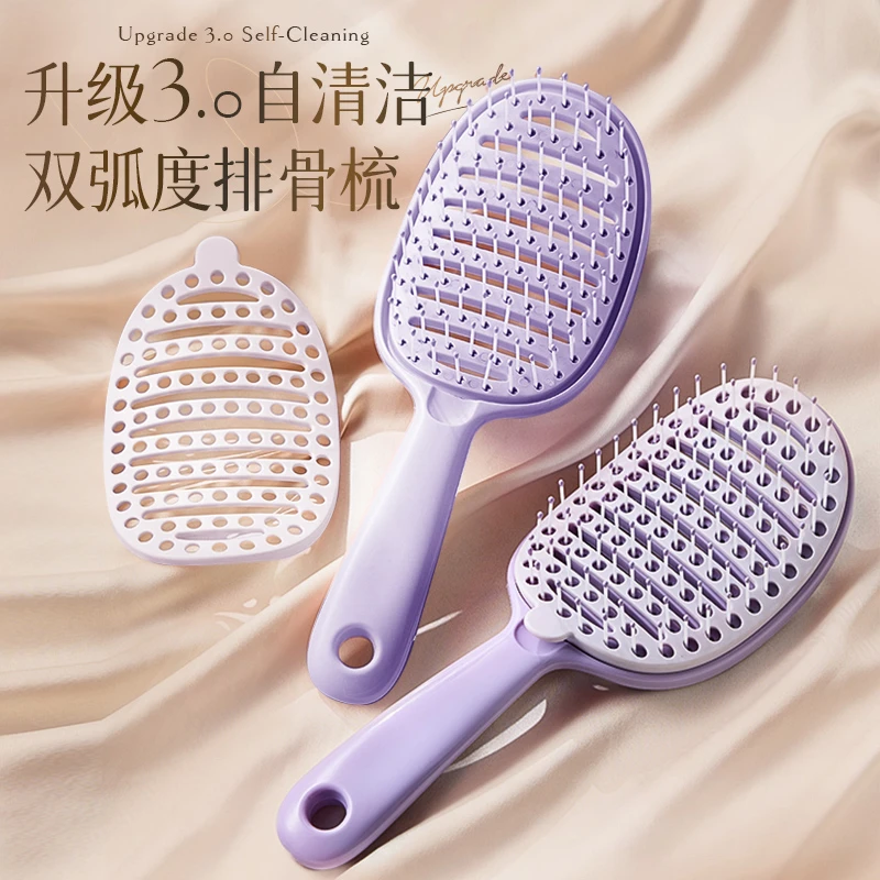 和匠防静电梳排骨梳子干湿两用便携蓬松