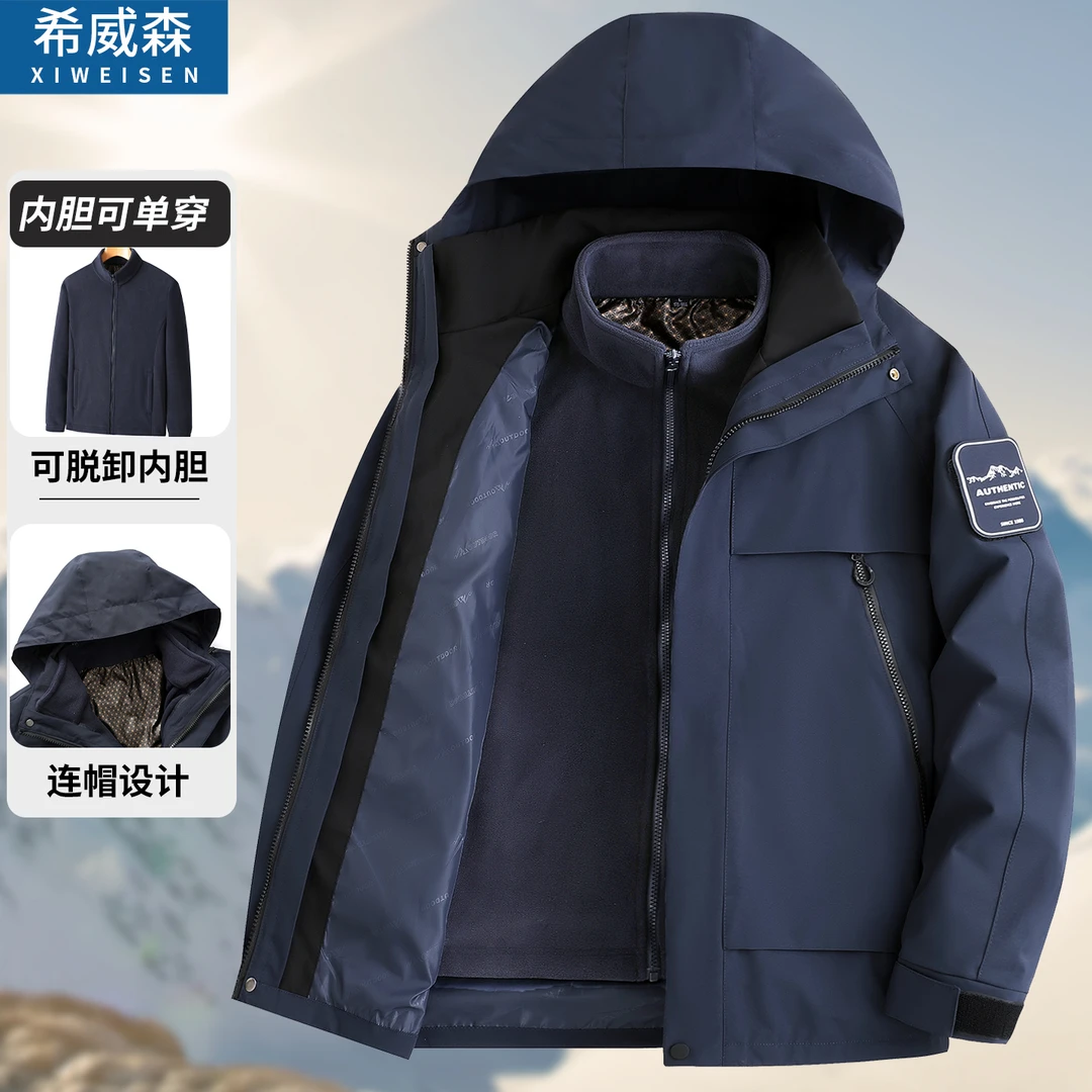 爸爸外套秋冬季2025新款男三合一户外冲锋衣中老年人加绒加厚夹克