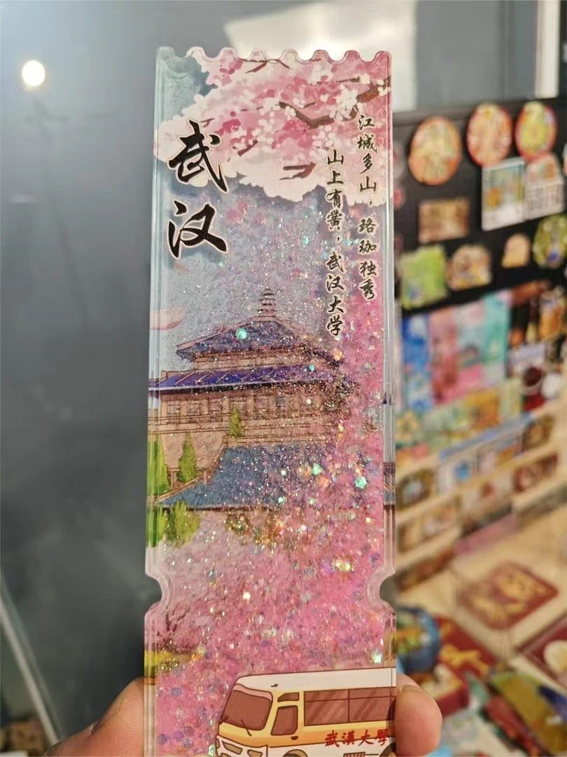 城市流沙冰箱贴随机