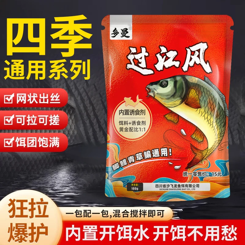 过江风鱼饵【开袋即用】高密度诱饵多种材质过江风鱼饵官方正版饵料